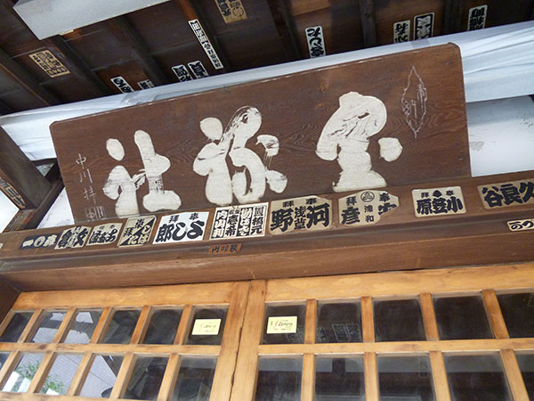 OTHER PHOTO：寶禄稲荷神社