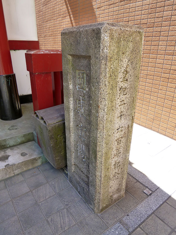 OTHER PHOTO：一八稲荷神社