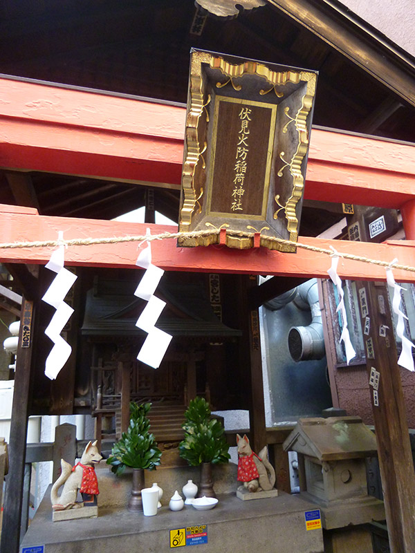 OTHER PHOTO：伏見火防稲荷神社
