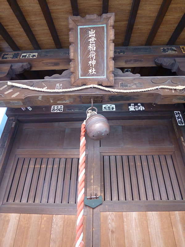 OTHER PHOTO：出世稲荷神社（神田須田町）