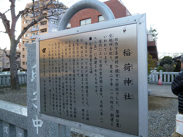 OTHER PHOTO：宇喜田稲荷神社