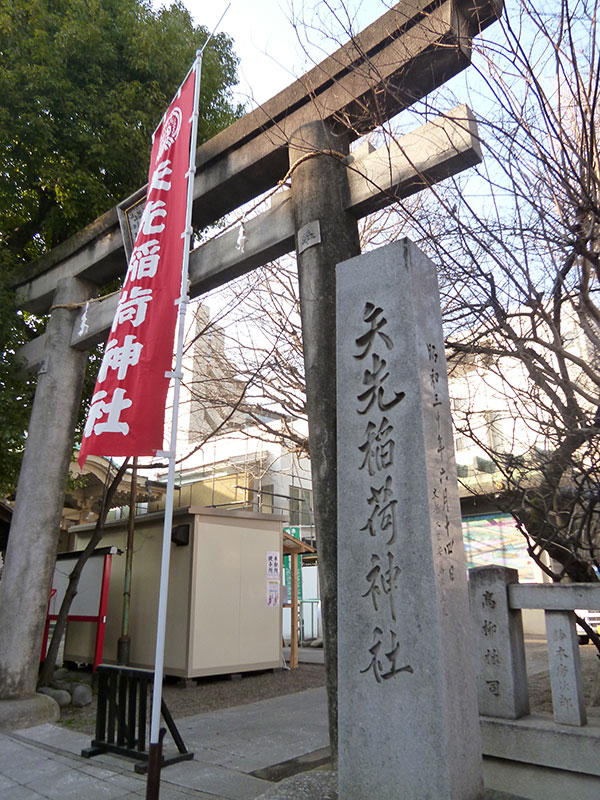 OTHER PHOTO：矢先稲荷神社